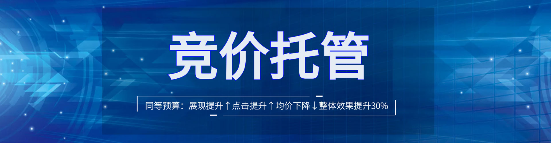 白水谷歌竞价